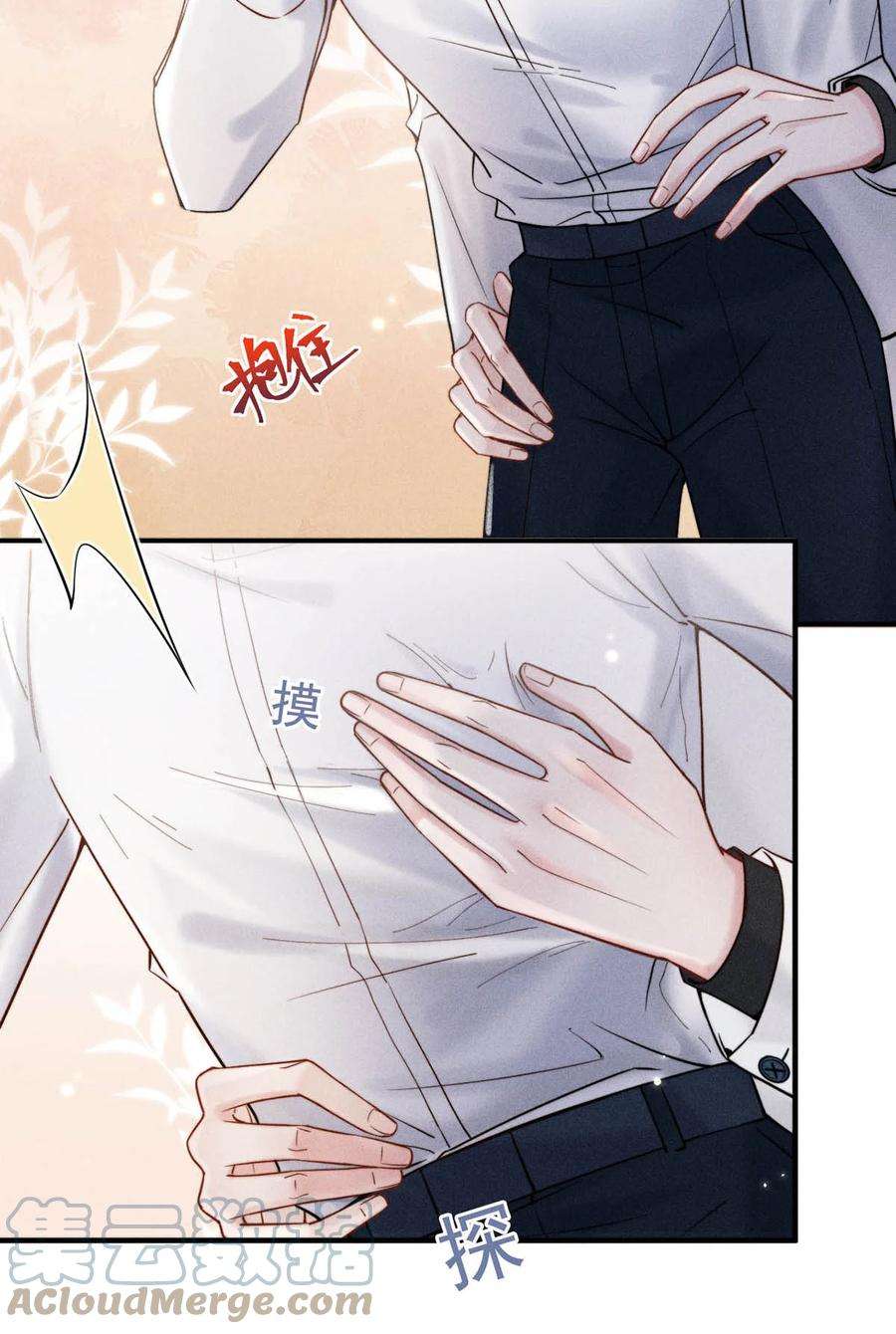 覆水满杯029 那我让你跟我分手。