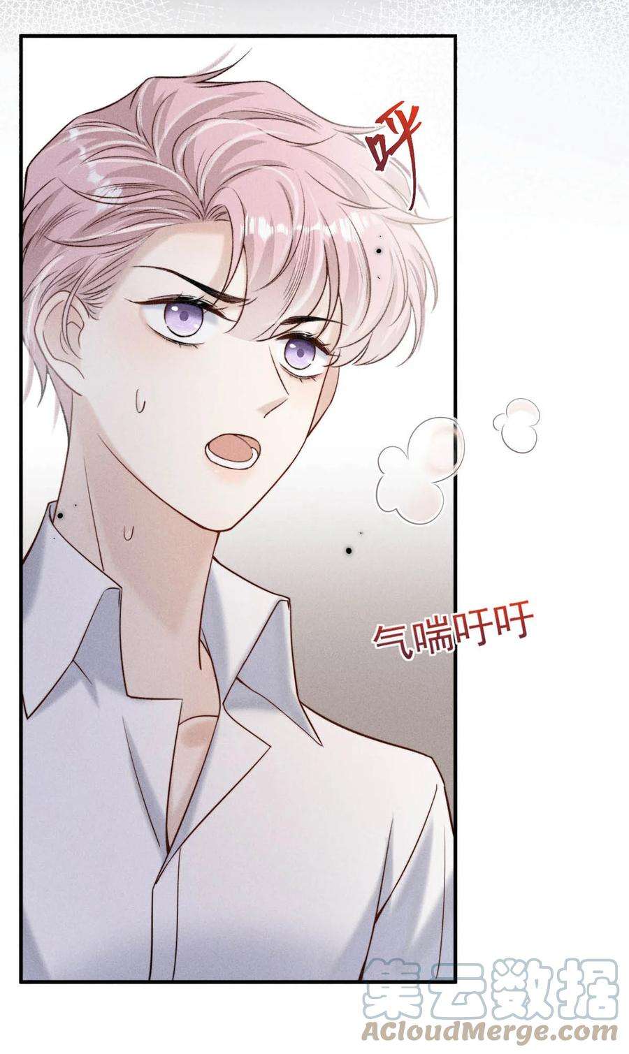 覆水满杯029 那我让你跟我分手。