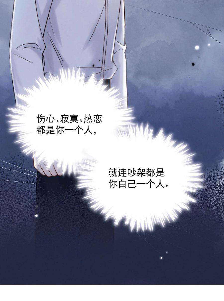 覆水满杯029 那我让你跟我分手。