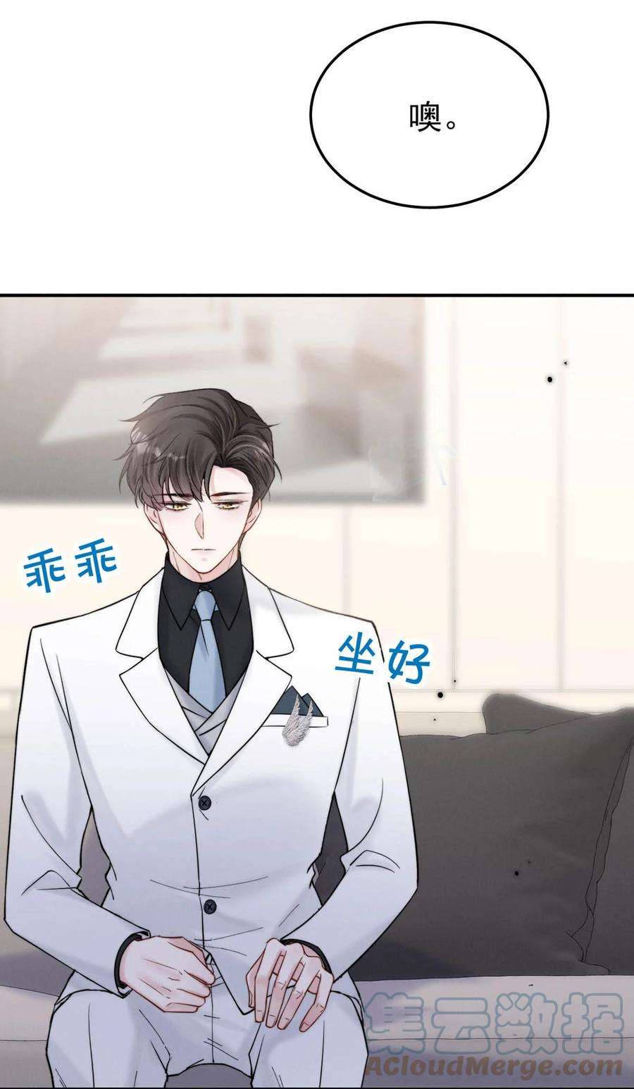 覆水满杯029 那我让你跟我分手。