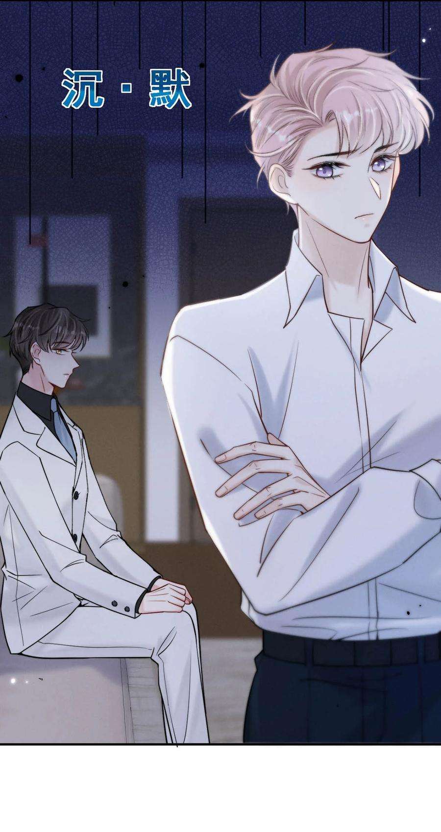 覆水满杯029 那我让你跟我分手。