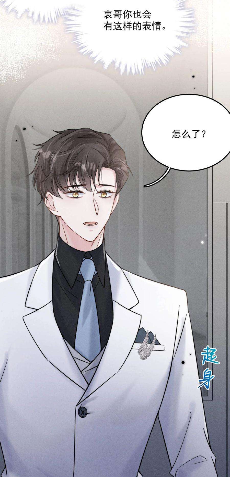 覆水满杯029 那我让你跟我分手。