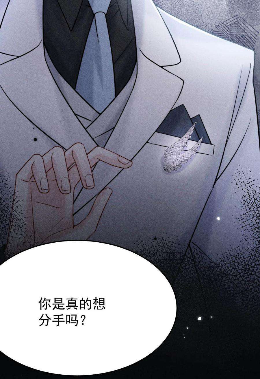 覆水满杯029 那我让你跟我分手。