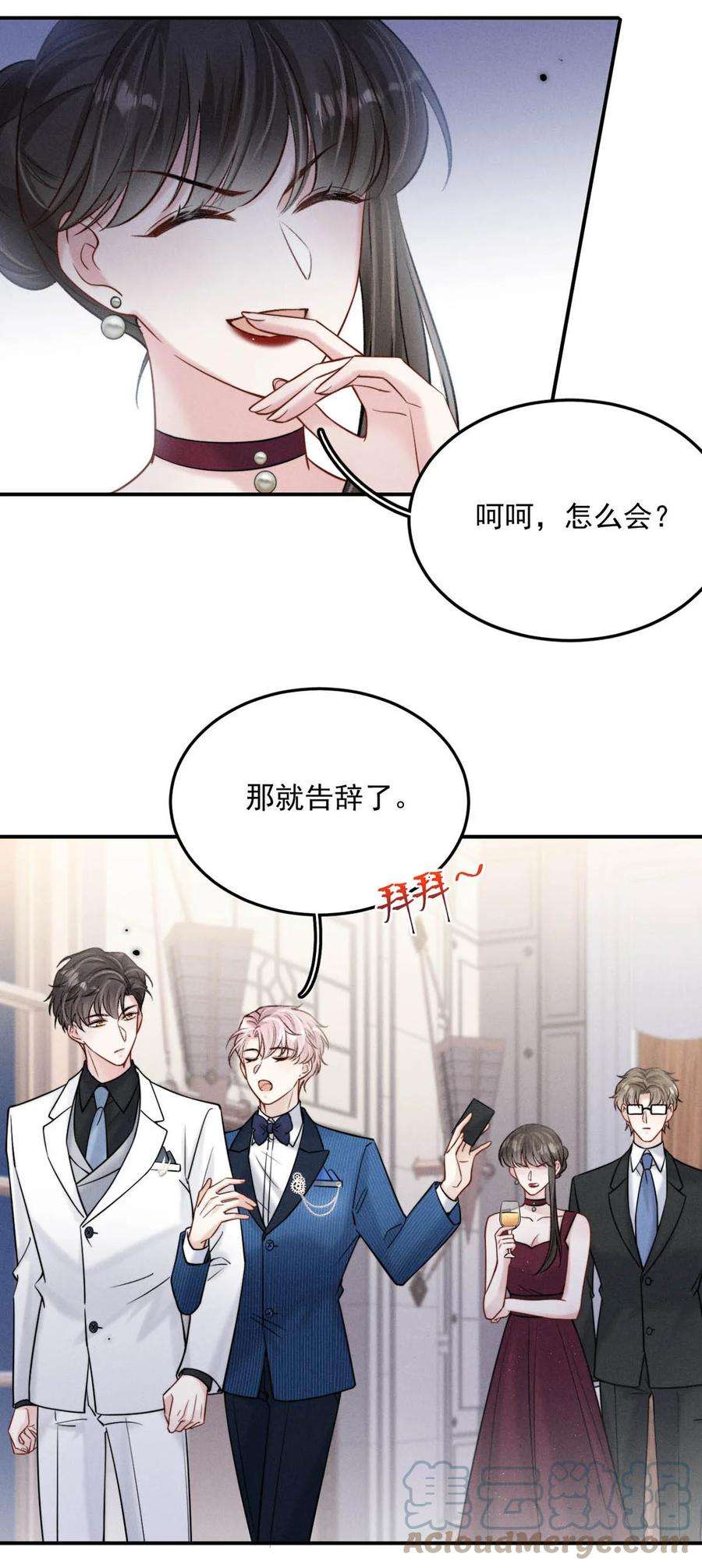 覆水满杯029 那我让你跟我分手。