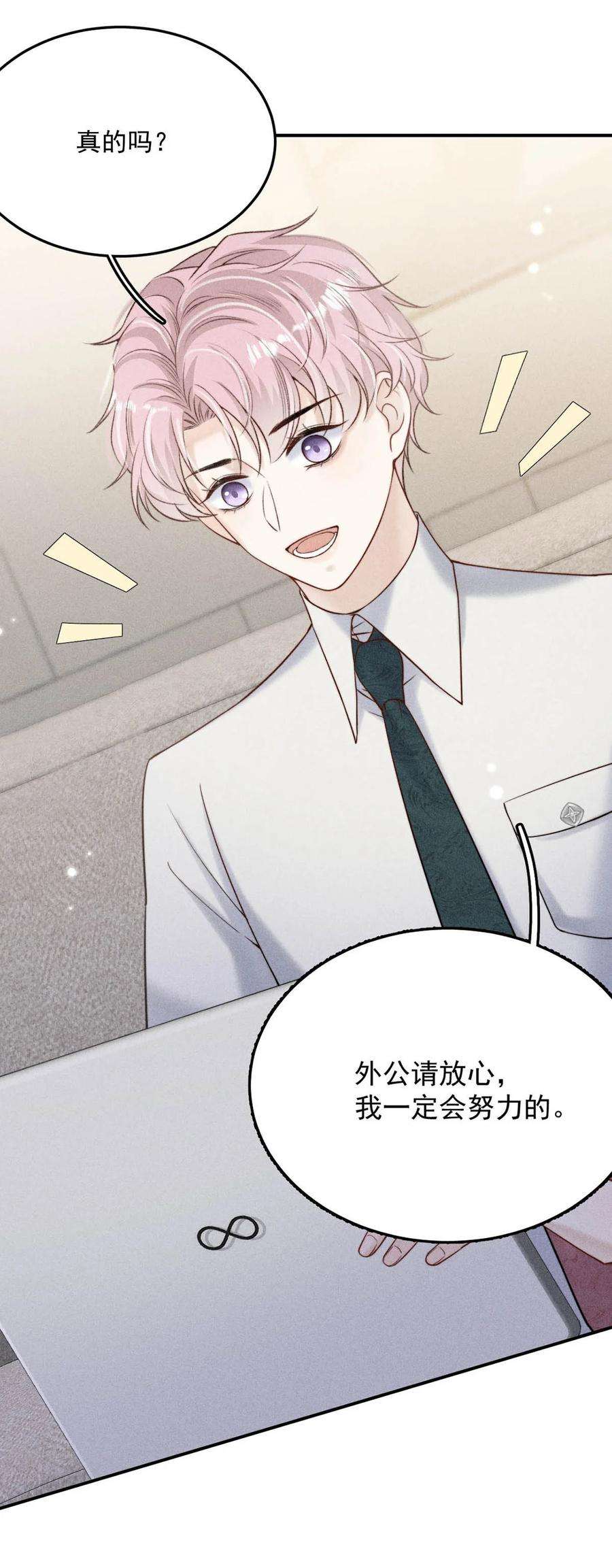 覆水满杯030 又是我单方面冷战了。