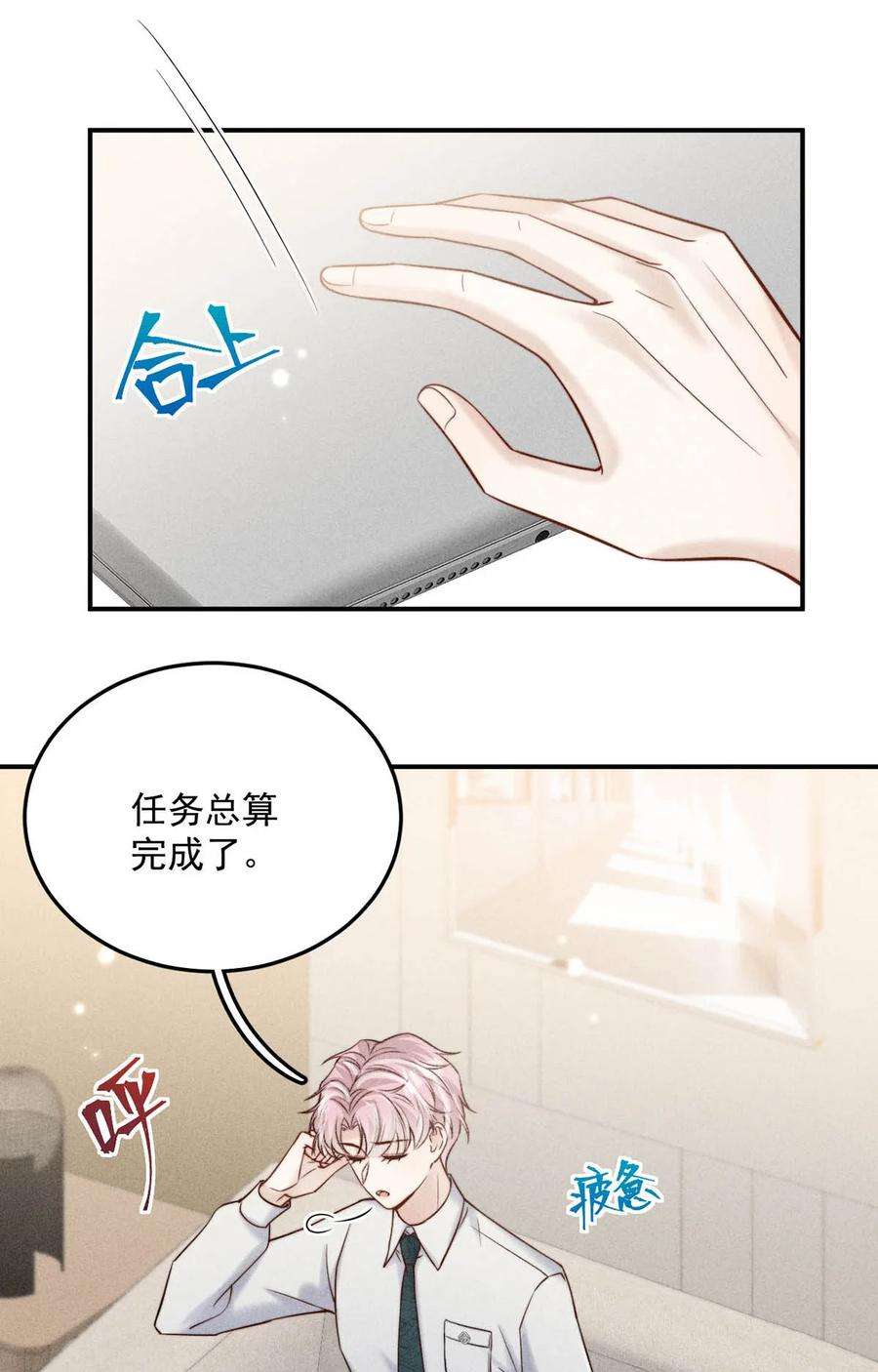 覆水满杯030 又是我单方面冷战了。