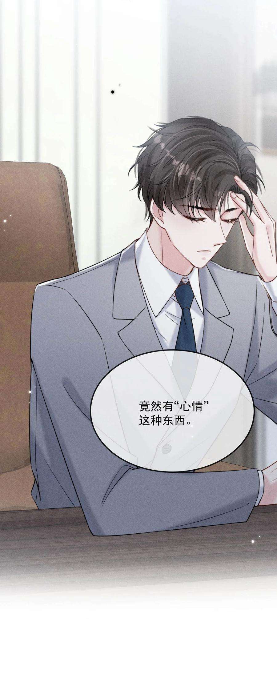 覆水满杯030 又是我单方面冷战了。