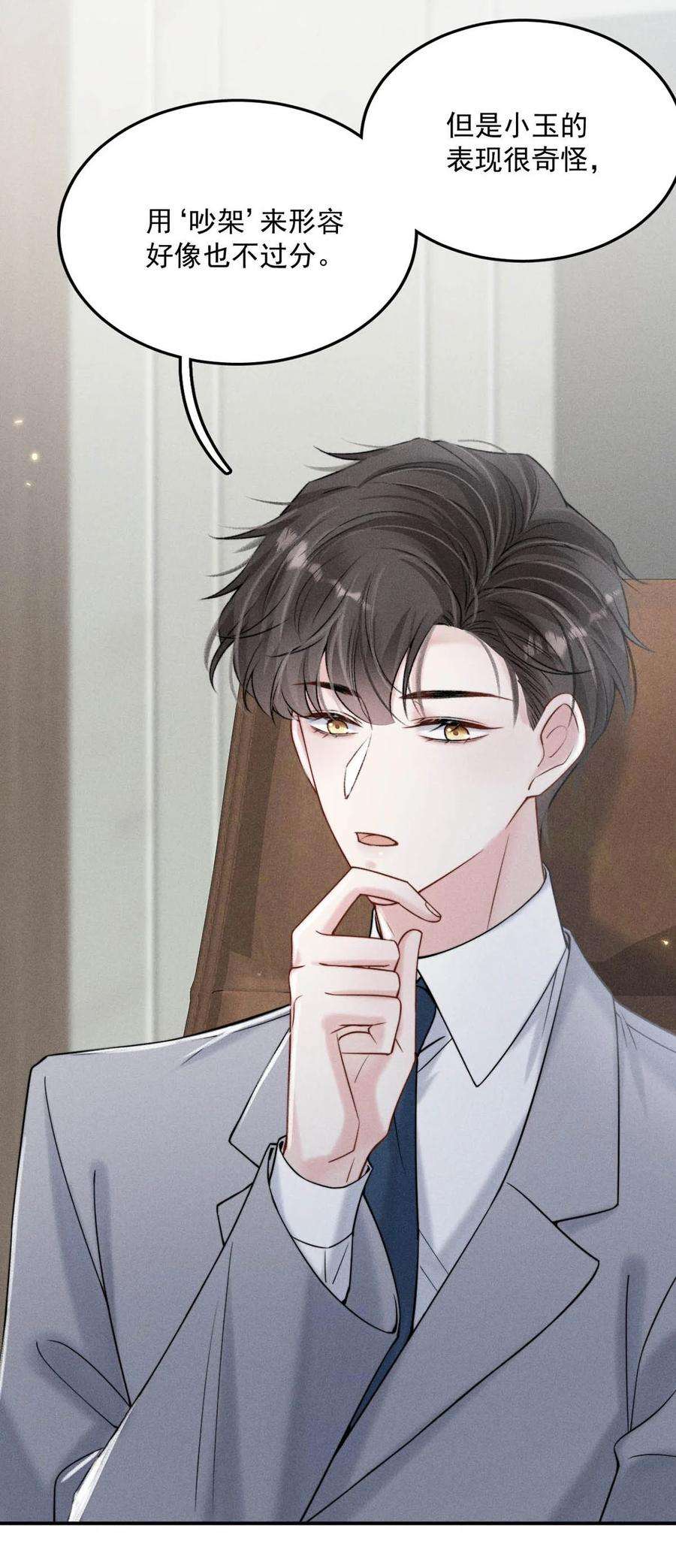 覆水满杯030 又是我单方面冷战了。