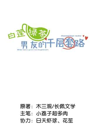 覆水满杯032 我们分手吧，这次是认真的。