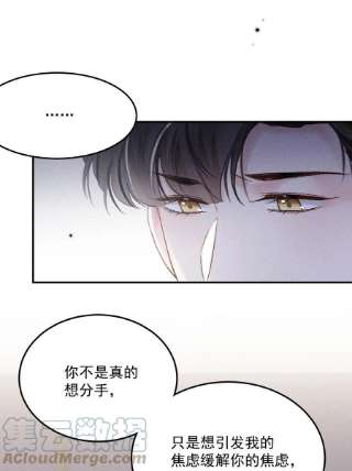 覆水满杯032 我们分手吧，这次是认真的。