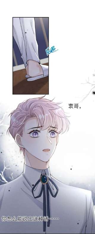 覆水满杯032 我们分手吧，这次是认真的。