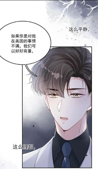 覆水满杯032 我们分手吧，这次是认真的。