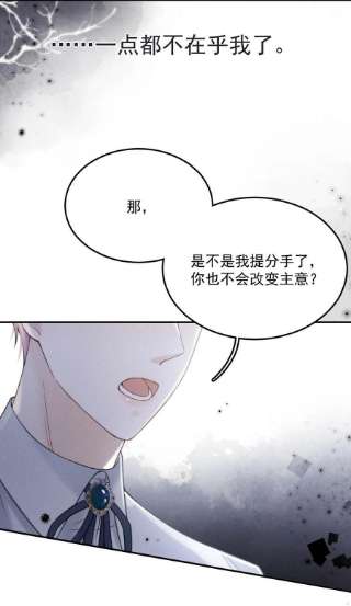 覆水满杯032 我们分手吧，这次是认真的。