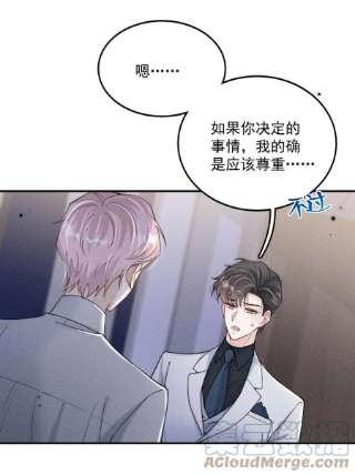 覆水满杯032 我们分手吧，这次是认真的。