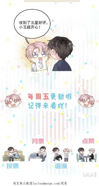 覆水满杯032 我们分手吧，这次是认真的。