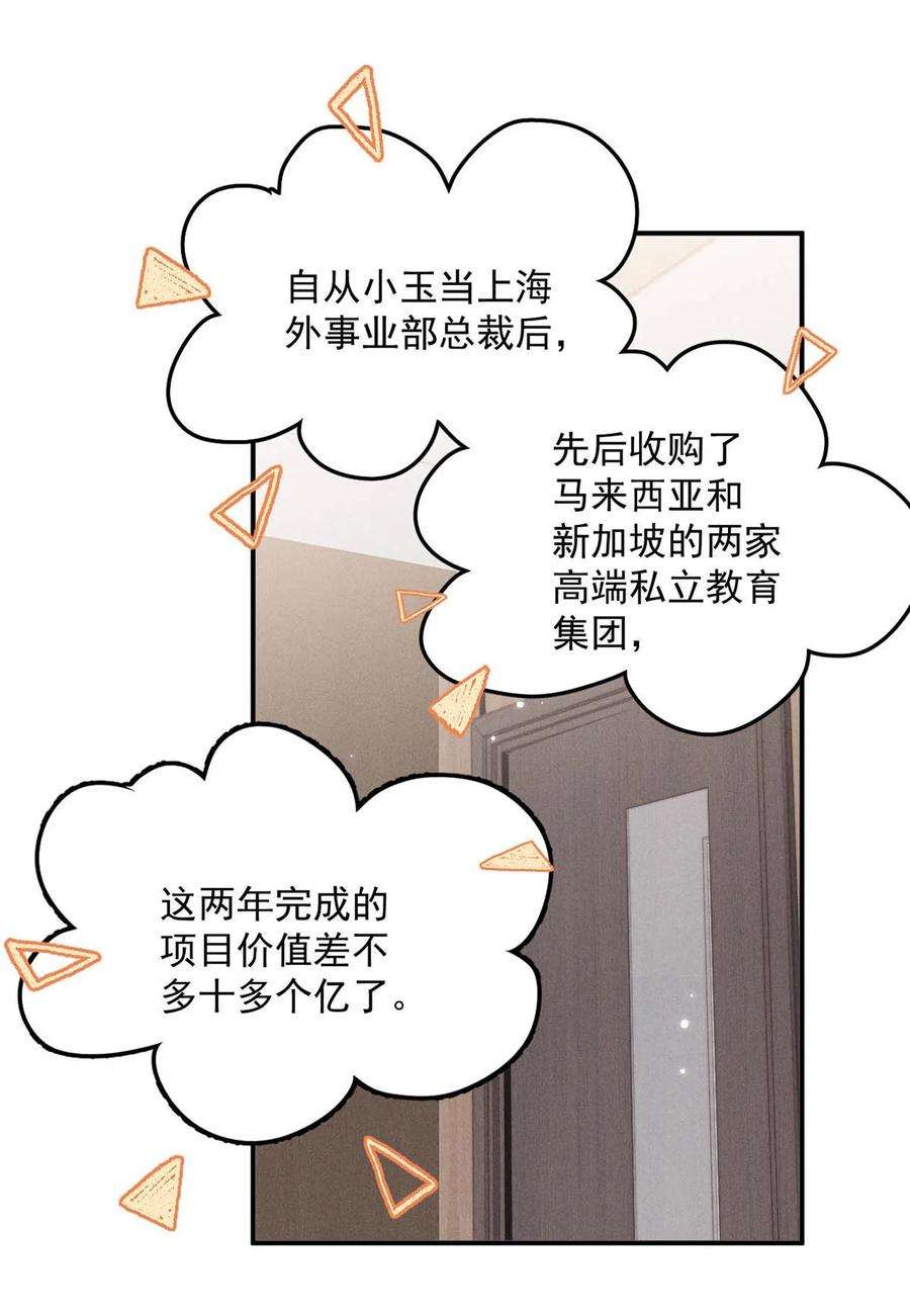 覆水满杯033 清醒点，你关心他干什么！