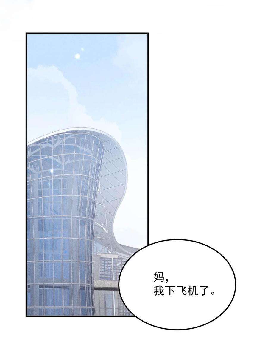 覆水满杯033 清醒点，你关心他干什么！