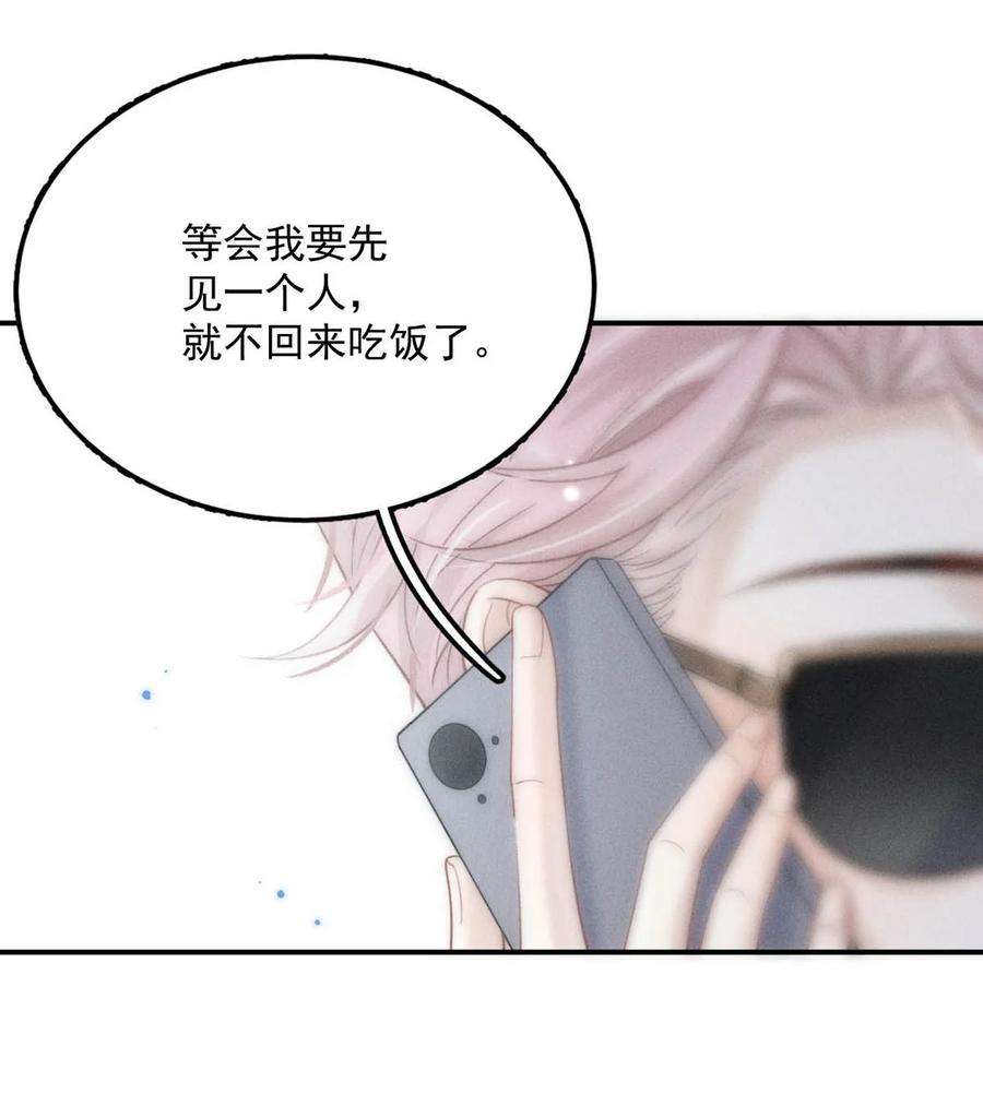 覆水满杯033 清醒点，你关心他干什么！