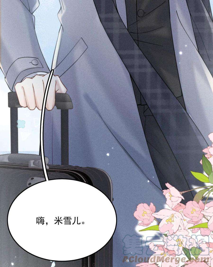 覆水满杯033 清醒点，你关心他干什么！