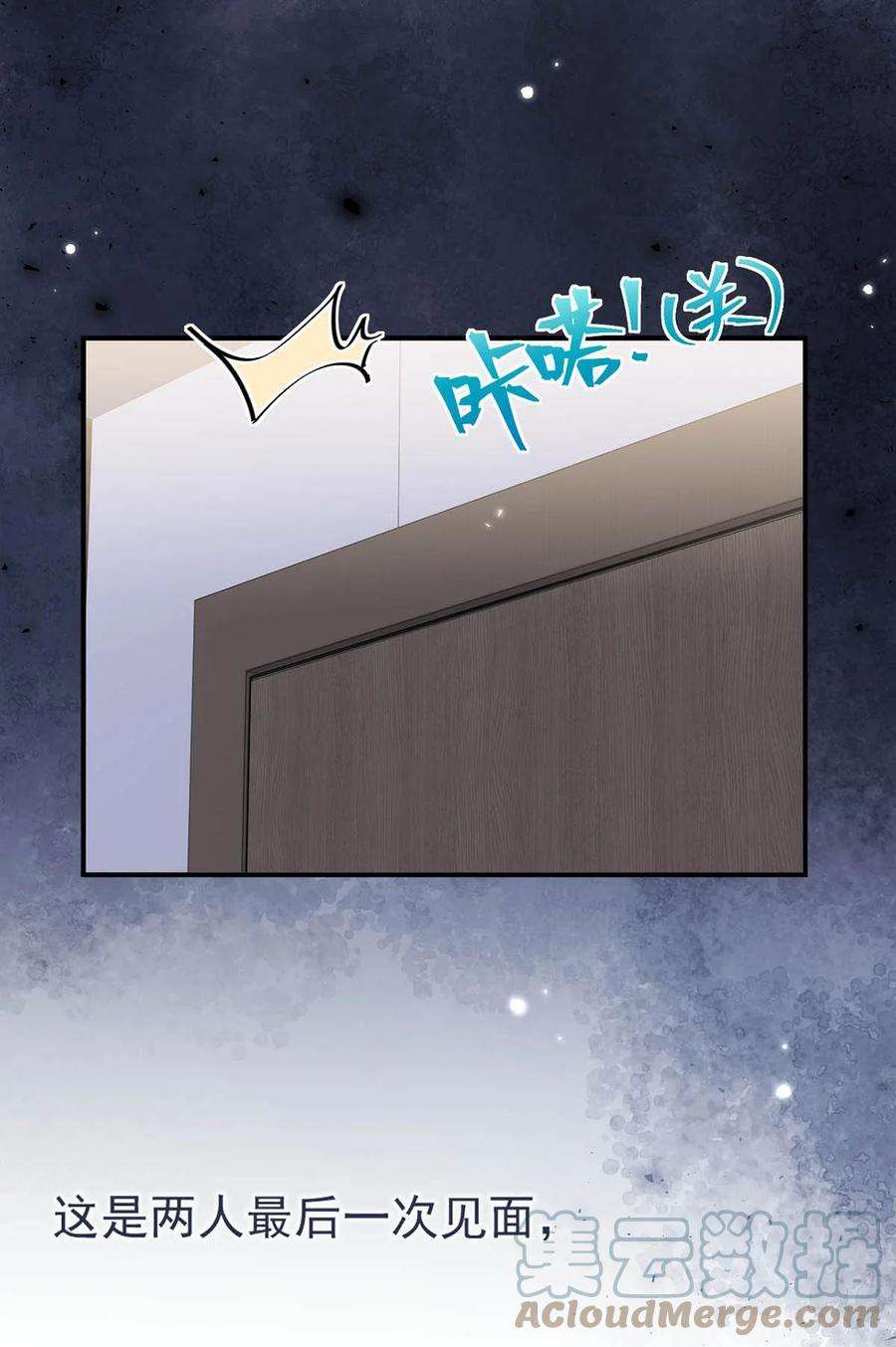 覆水满杯033 清醒点，你关心他干什么！