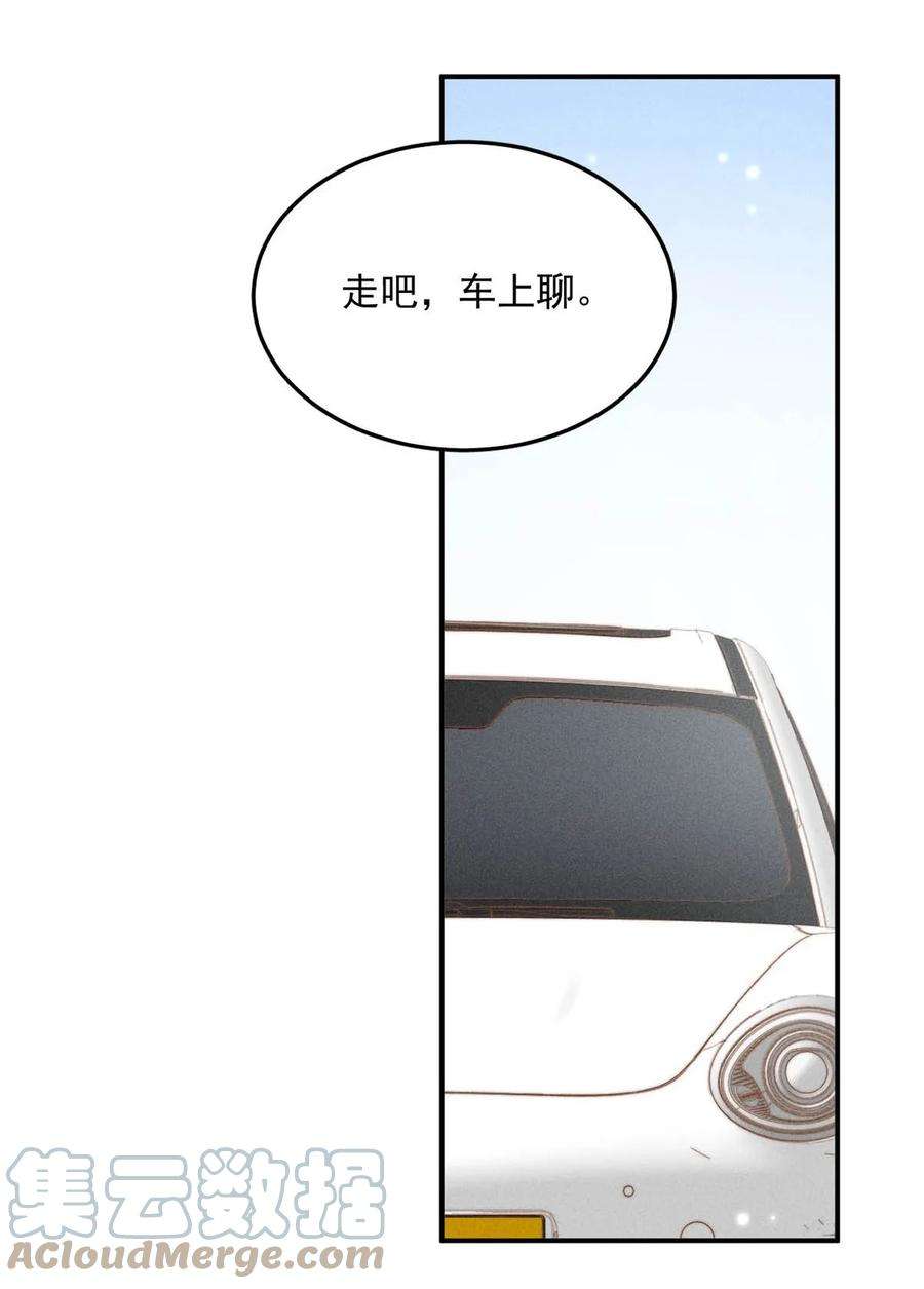 覆水满杯033 清醒点，你关心他干什么！