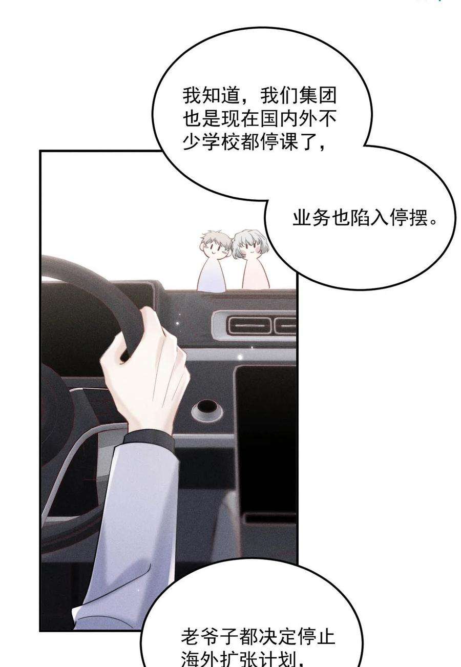 覆水满杯033 清醒点，你关心他干什么！