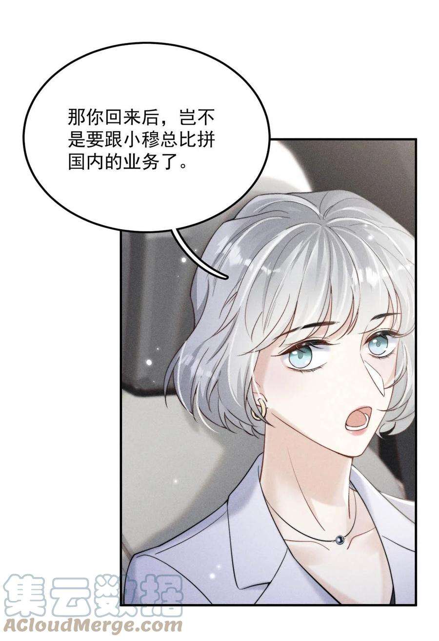 覆水满杯033 清醒点，你关心他干什么！