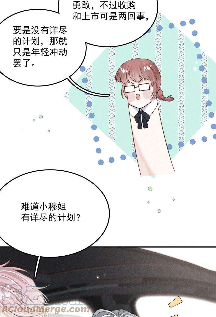 覆水满杯033 清醒点，你关心他干什么！
