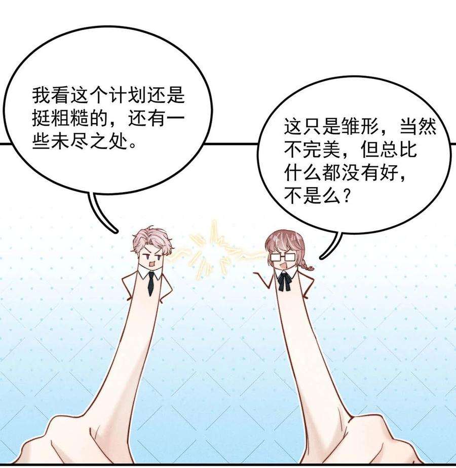 覆水满杯033 清醒点，你关心他干什么！