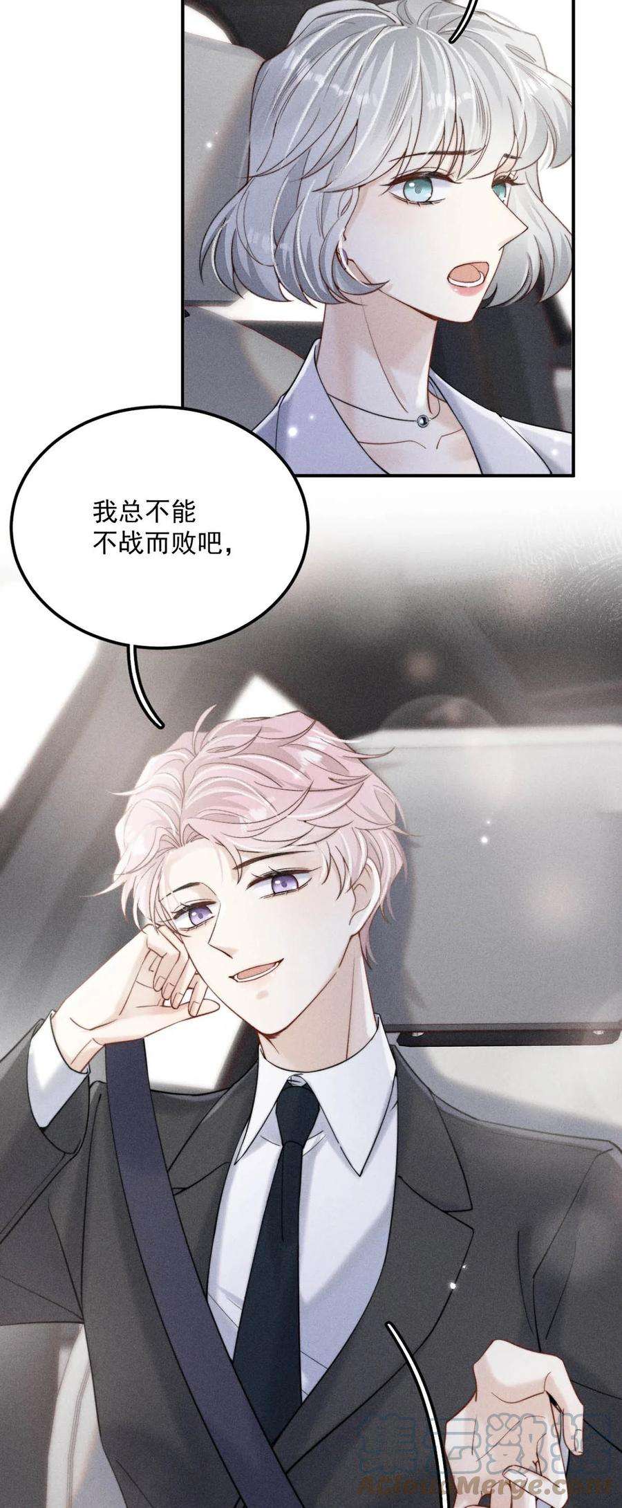 覆水满杯033 清醒点，你关心他干什么！