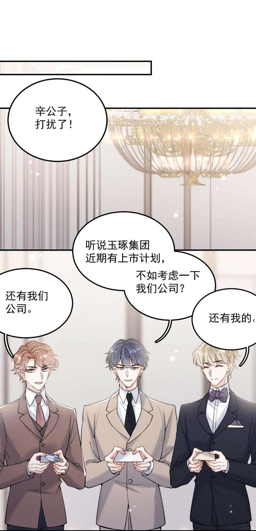 覆水满杯033 清醒点，你关心他干什么！