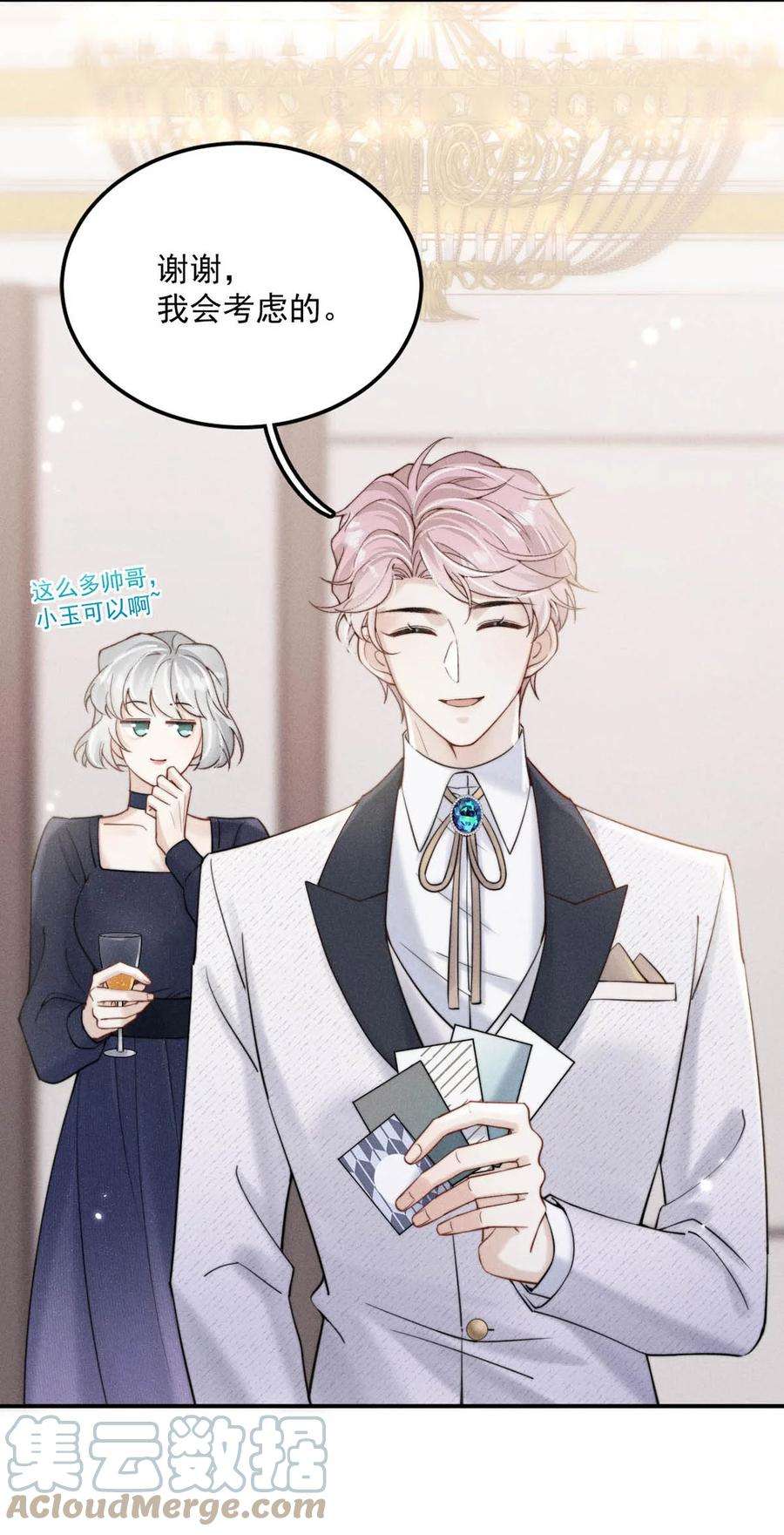 覆水满杯033 清醒点，你关心他干什么！