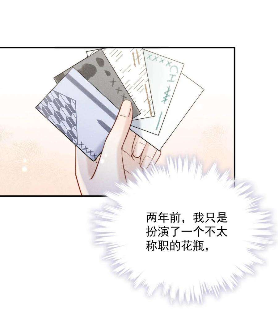 覆水满杯033 清醒点，你关心他干什么！