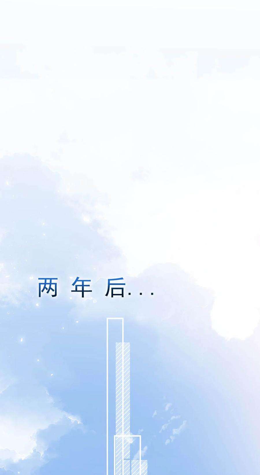 覆水满杯033 清醒点，你关心他干什么！