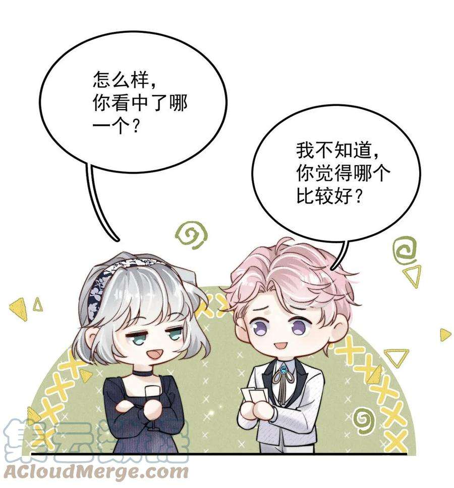 覆水满杯033 清醒点，你关心他干什么！