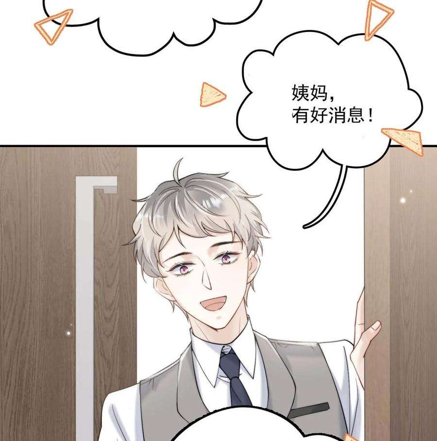 覆水满杯033 清醒点，你关心他干什么！