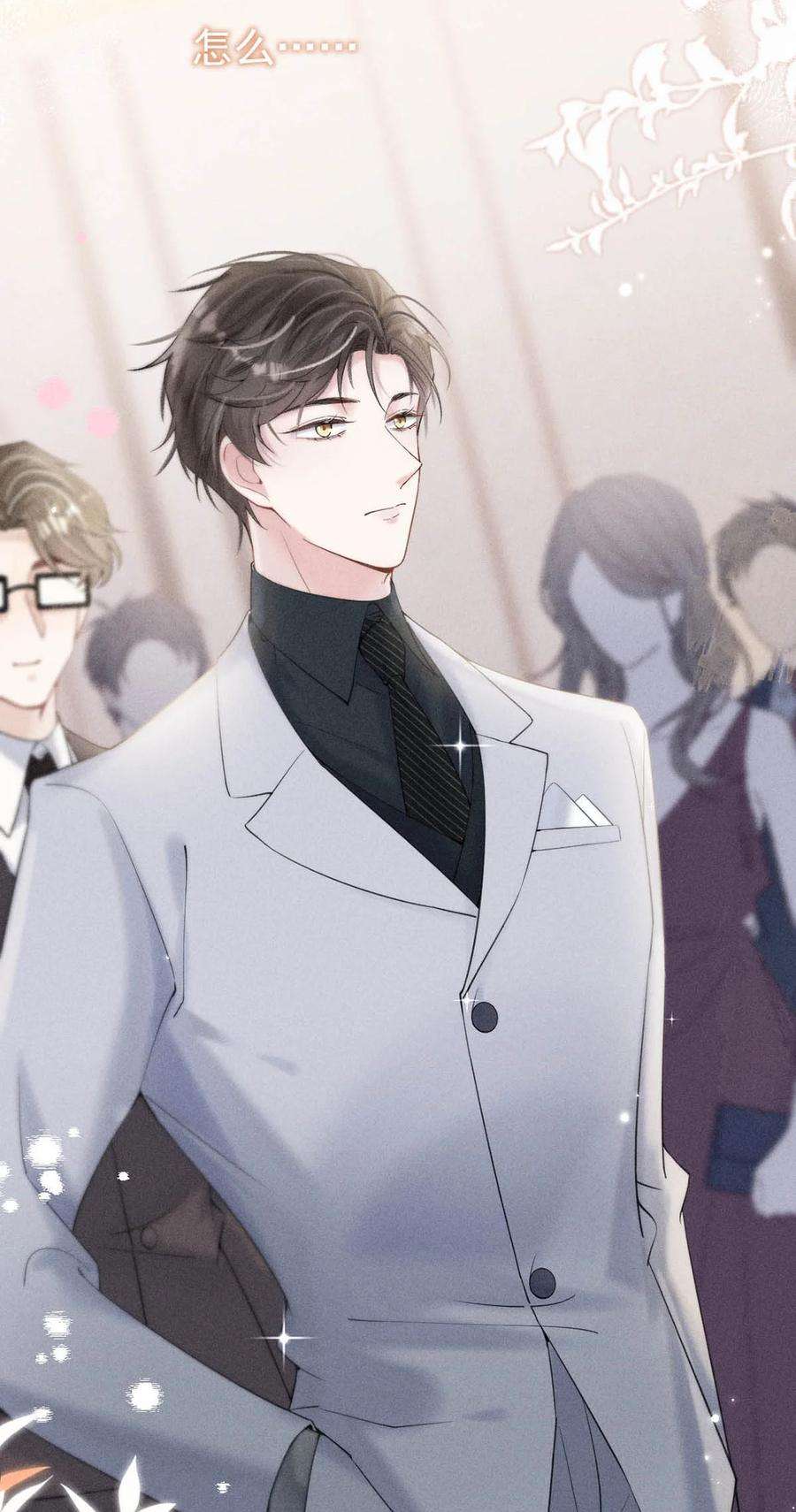 覆水满杯034 因为他X无能！