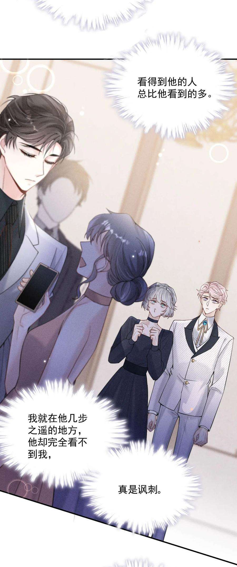 覆水满杯034 因为他X无能！