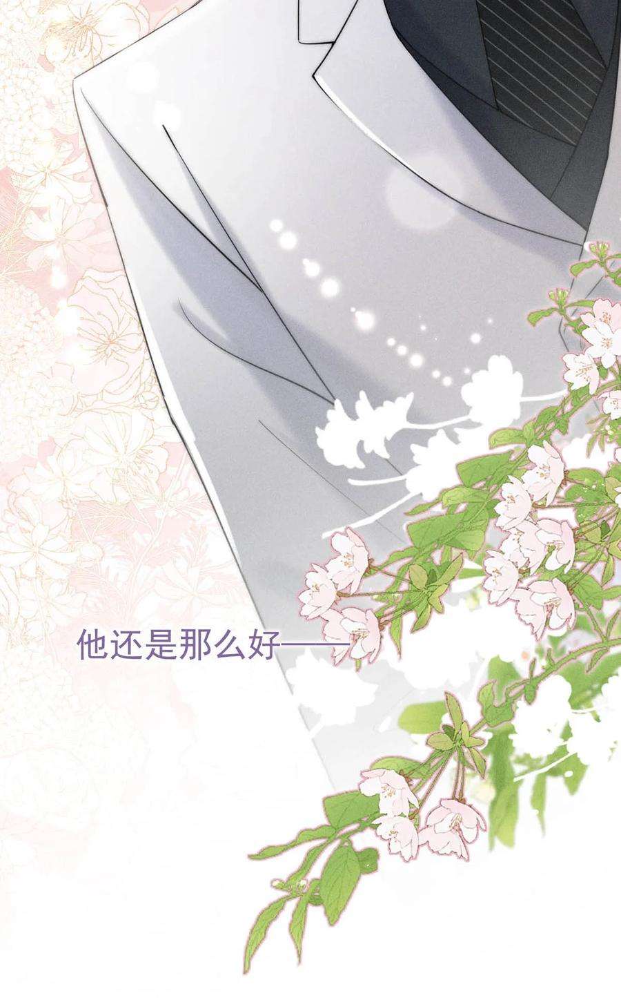 覆水满杯034 因为他X无能！