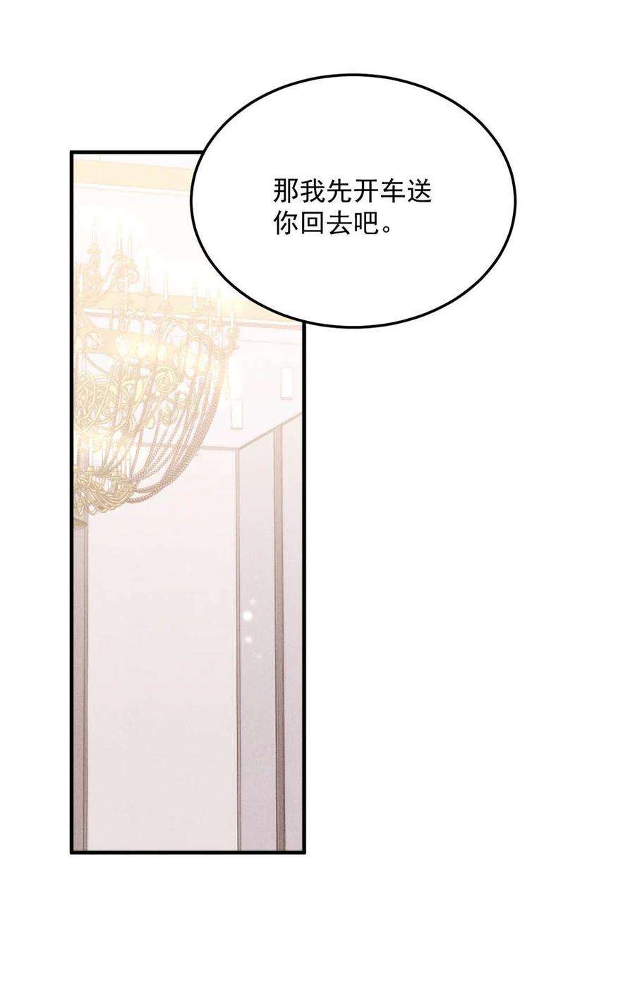 覆水满杯034 因为他X无能！