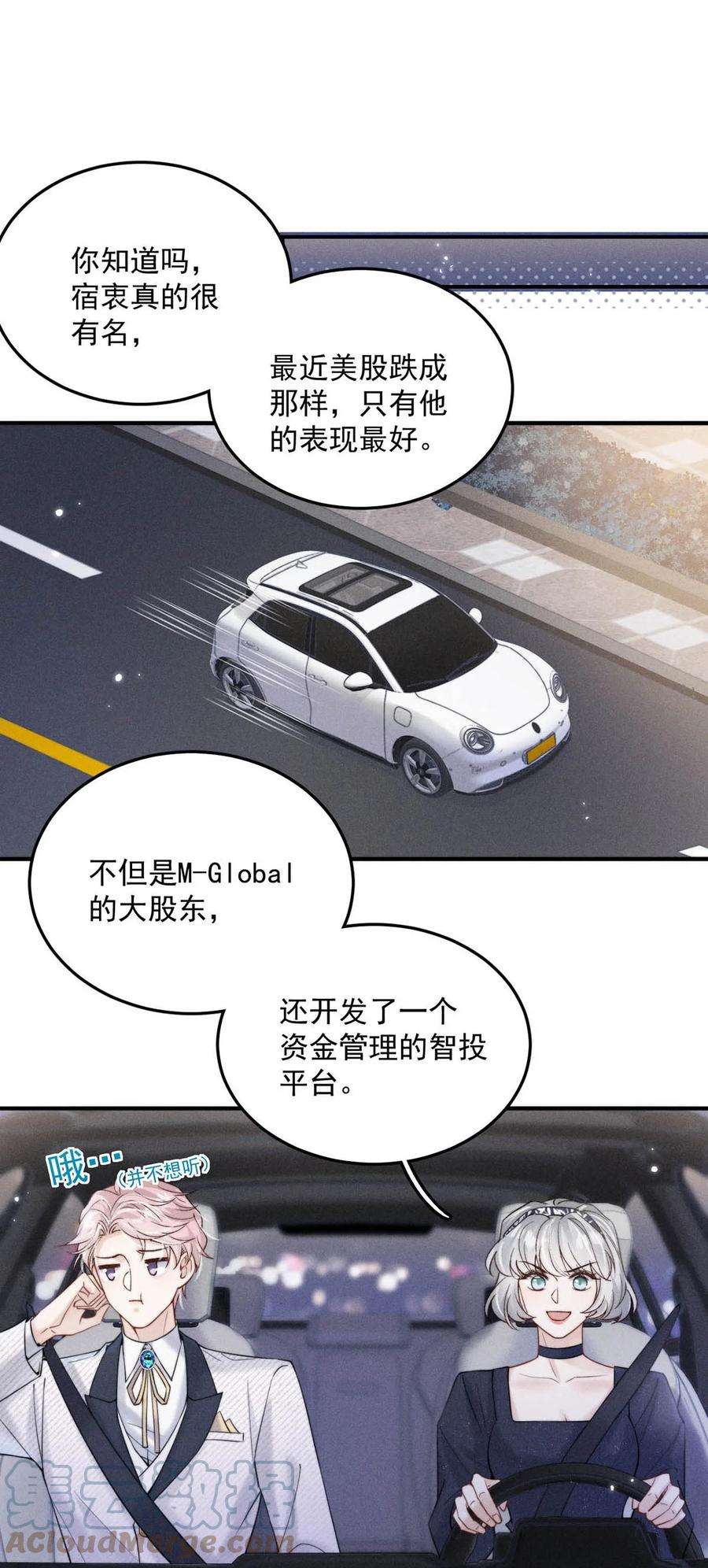 覆水满杯034 因为他X无能！