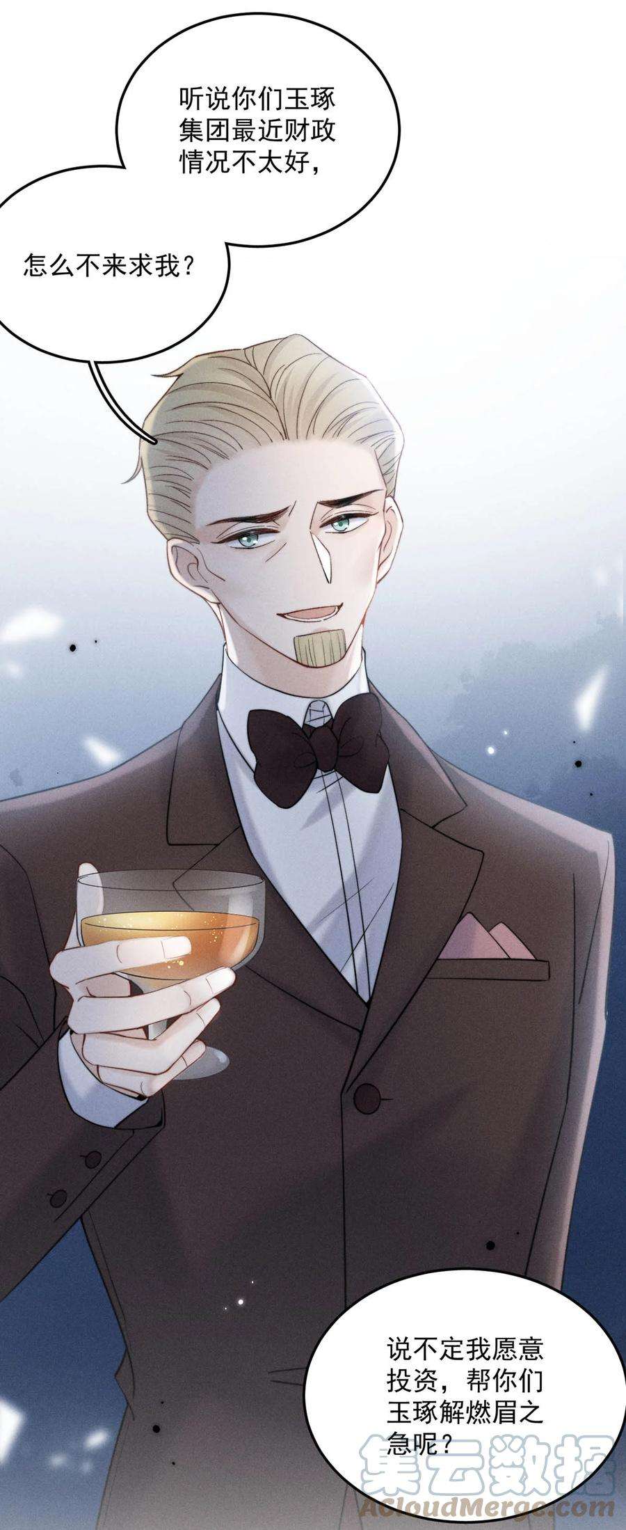 覆水满杯034 因为他X无能！