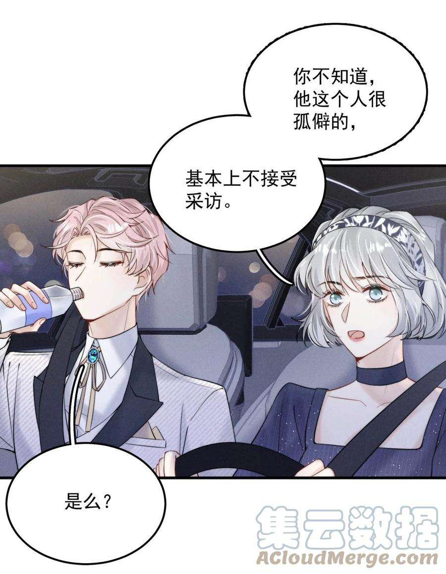 覆水满杯034 因为他X无能！