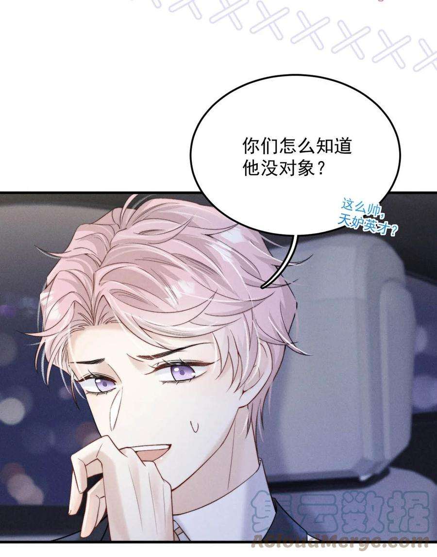 覆水满杯034 因为他X无能！