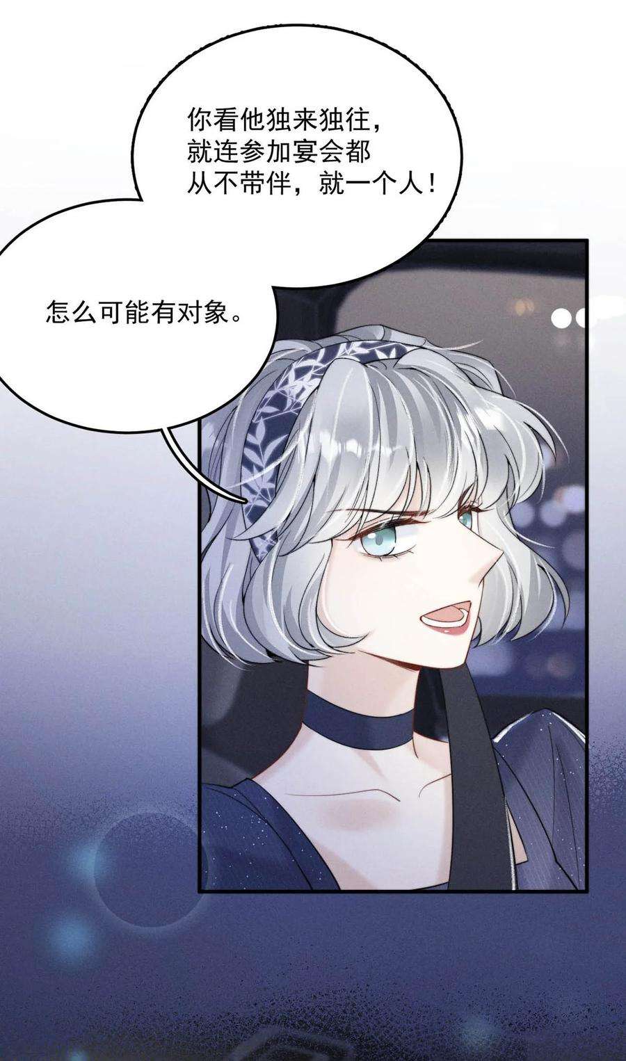 覆水满杯034 因为他X无能！