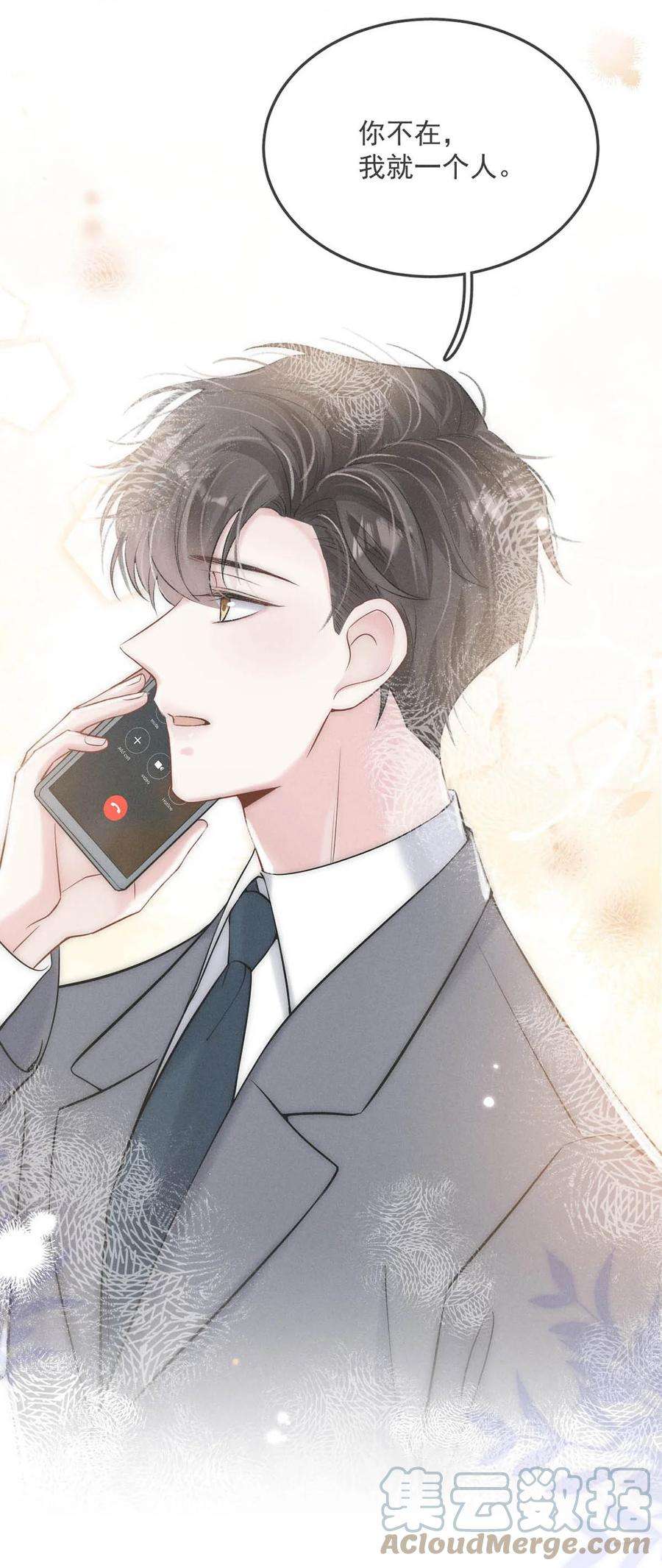 覆水满杯034 因为他X无能！