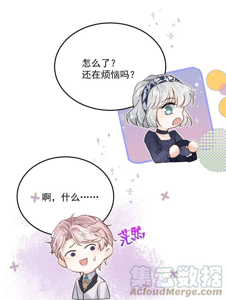 覆水满杯034 因为他X无能！