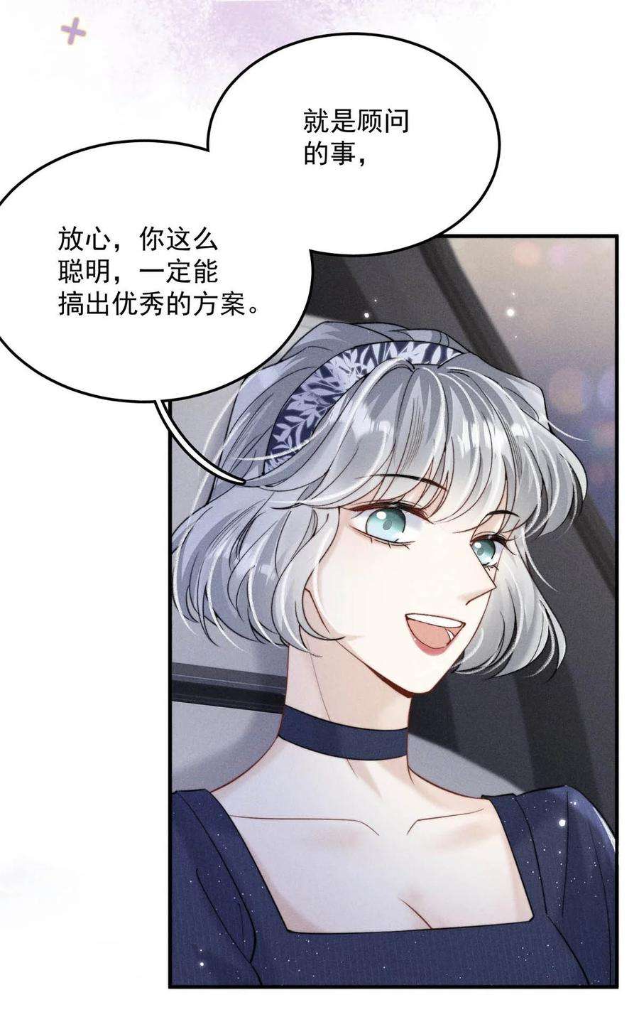 覆水满杯034 因为他X无能！