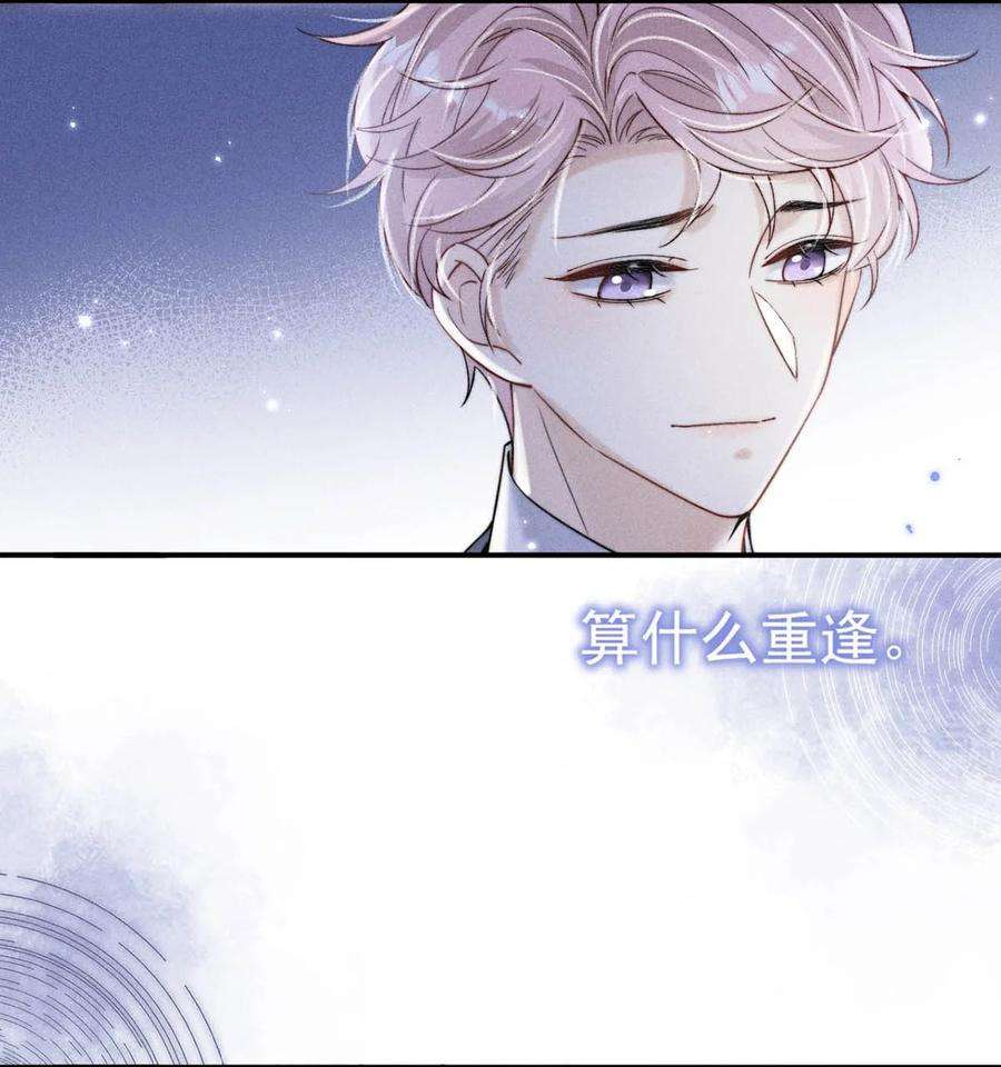 覆水满杯034 因为他X无能！