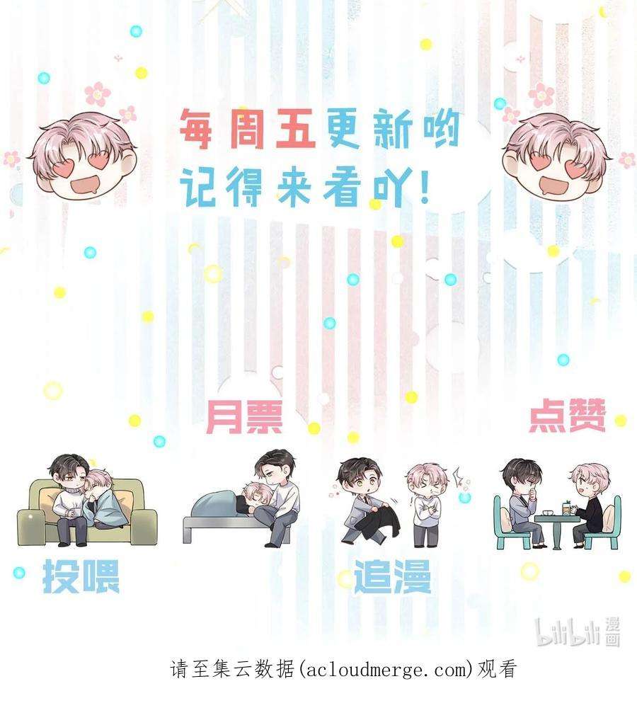 覆水满杯034 因为他X无能！